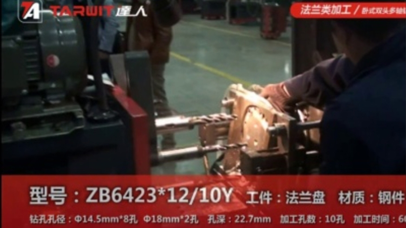 ZB6423*12/10Y 鉆鋼法蘭盤